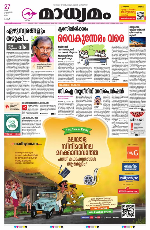 Madhyamam Cochin