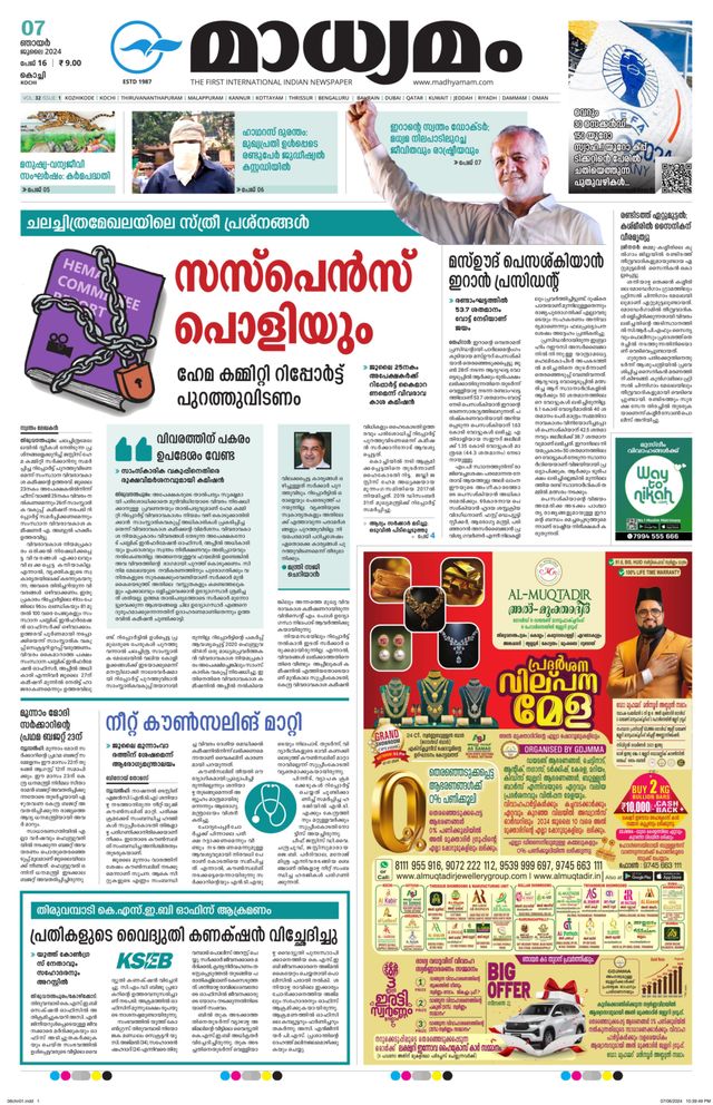 Madhyamam Cochin