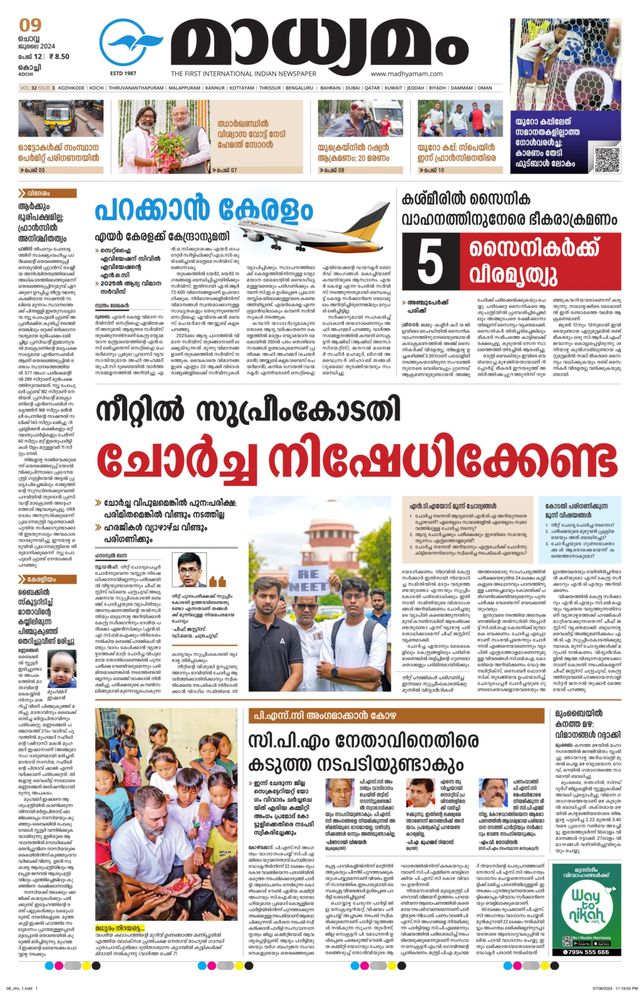 Madhyamam Cochin