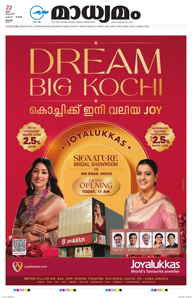 Madhyamam Cochin