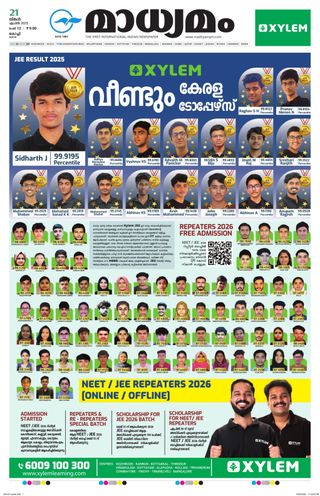 Madhyamam Cochin  Cover - June 10, 2025 Edition