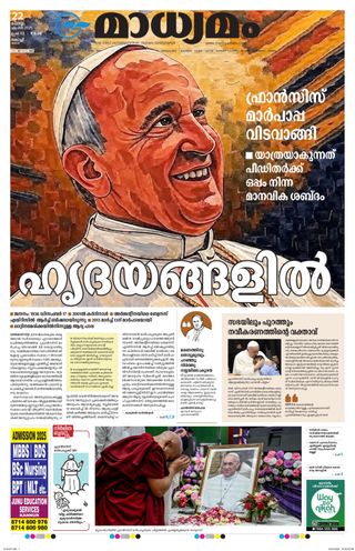 Madhyamam Cochin - June 10, 2025 Madhyamam Cochin Cover - June 10, 2025 Edition