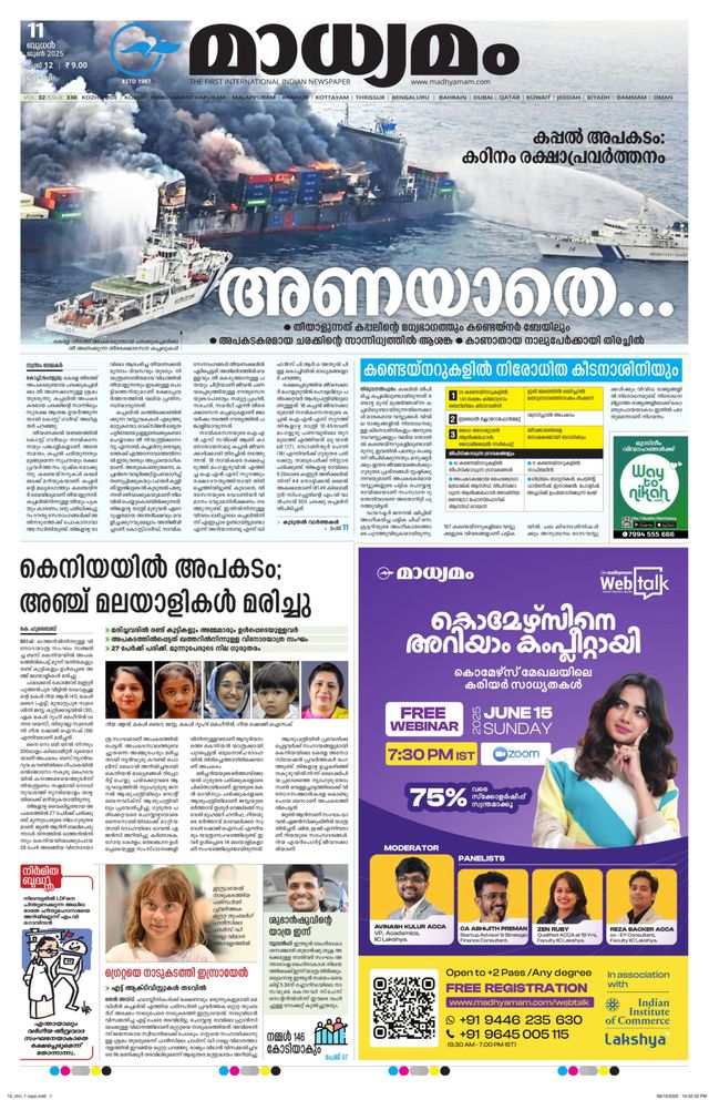 Madhyamam Cochin