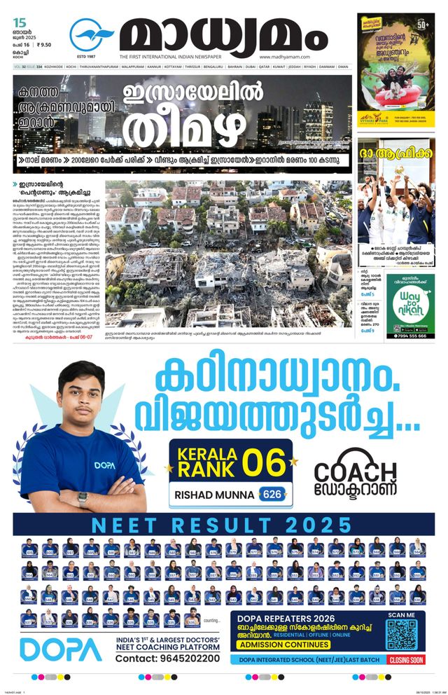 Madhyamam Cochin