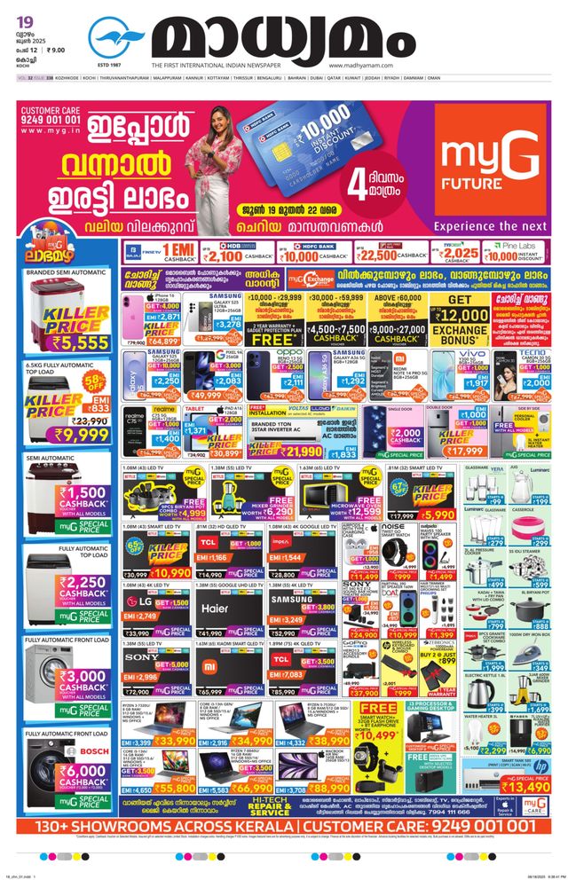 Madhyamam Cochin