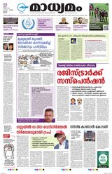 Madhyamam Cochin