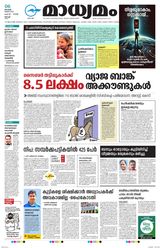 Madhyamam Cochin
