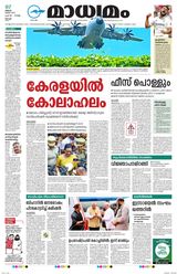 Madhyamam Cochin