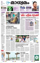 Madhyamam Cochin