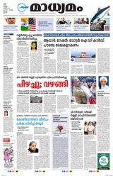 Madhyamam Cochin