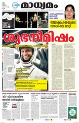 Madhyamam Cochin