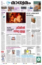 Madhyamam Cochin