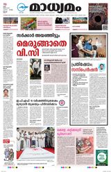 Madhyamam Cochin