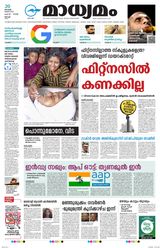 Madhyamam Cochin