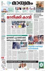 Madhyamam Cochin