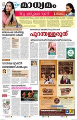 Madhyamam Cochin