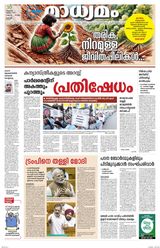 Madhyamam Cochin