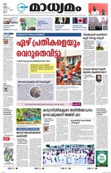 Madhyamam Cochin