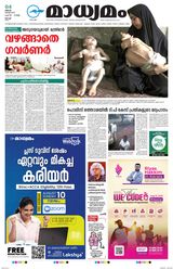 Madhyamam Cochin