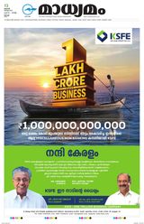 Madhyamam Cochin