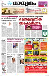 Madhyamam Cochin