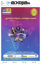 Madhyamam Cochin