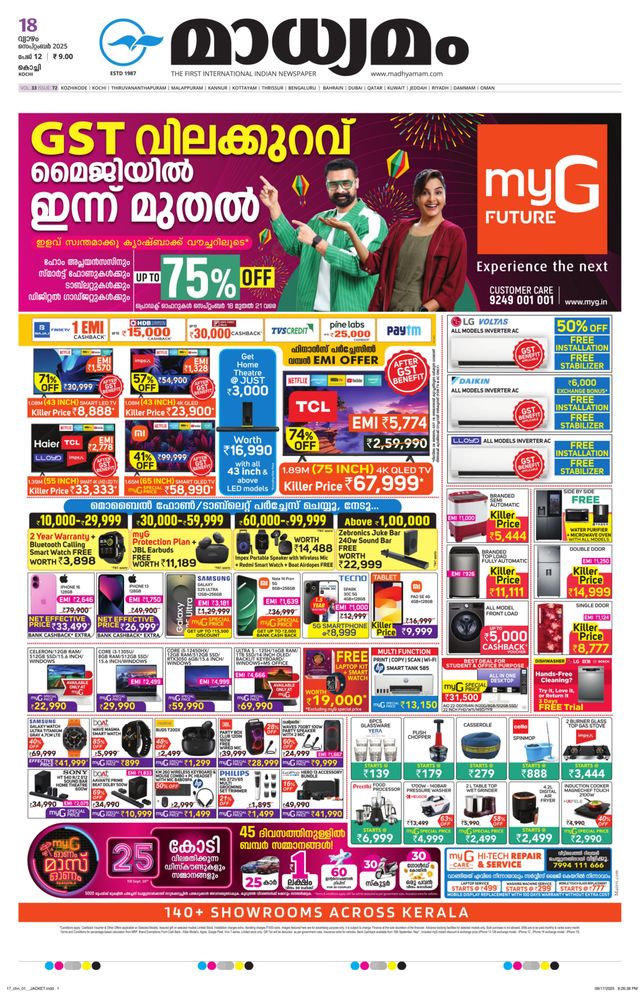 Madhyamam Cochin