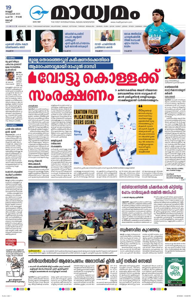 Madhyamam Cochin