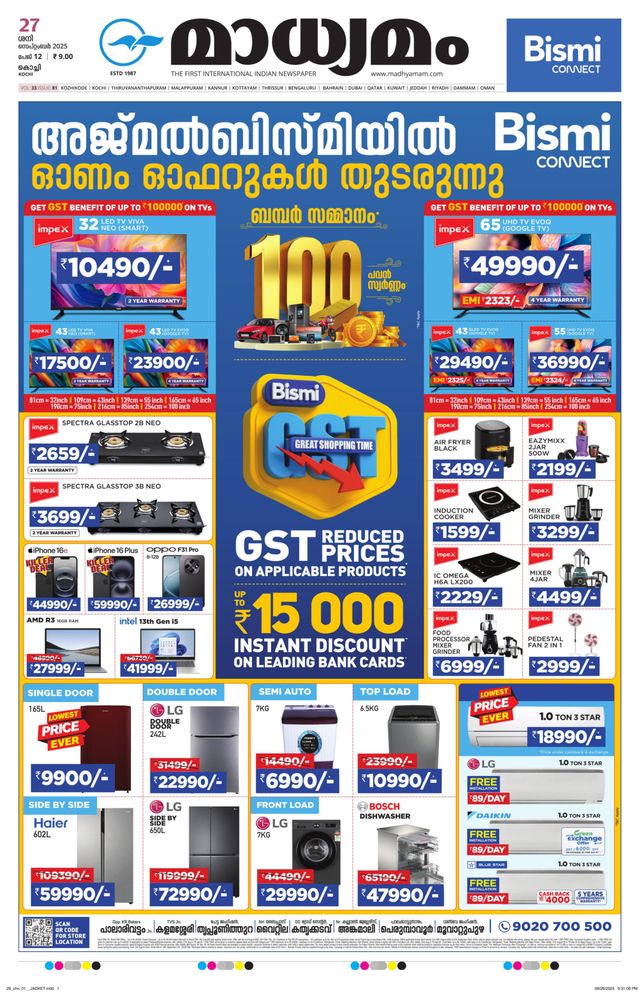 Madhyamam Cochin