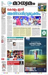 Madhyamam Cochin