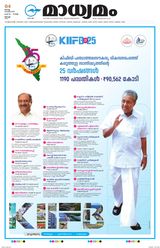 Madhyamam Cochin
