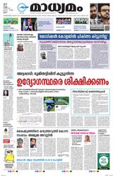 Madhyamam Cochin