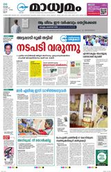 Madhyamam Cochin