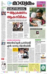 Madhyamam Cochin