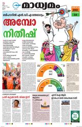 Madhyamam Cochin