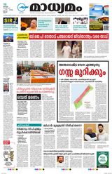 Madhyamam Cochin