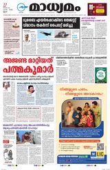 Madhyamam Cochin