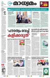 Madhyamam Cochin