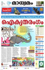 Madhyamam Cochin