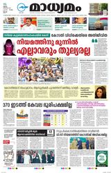 Madhyamam Cochin