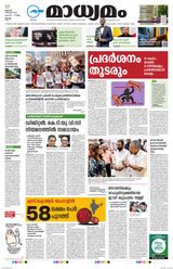 Madhyamam Cochin