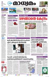 Madhyamam Cochin