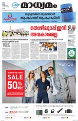 Madhyamam Cochin