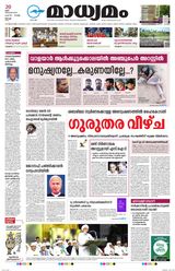 Madhyamam Cochin