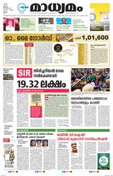 Madhyamam Cochin