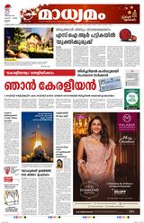 Madhyamam Cochin