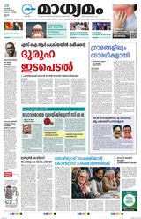Madhyamam Cochin