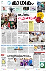 Madhyamam Cochin