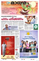 Madhyamam Cochin