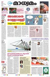 Madhyamam Cochin